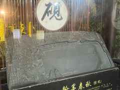 -中国翰园碑林