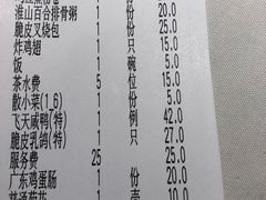 账单-潮福城大酒楼(湖滨北路店)