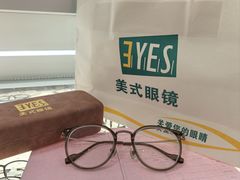 -美式眼镜·授权蔡司.依视路.尼康.豪雅.明月(南翔印象城店)