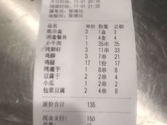 -德四家·云南傣味烧烤品牌(和谐店)