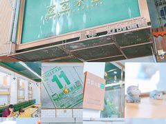 -豆豆冰室·地道招牌椰子冻(大良店)