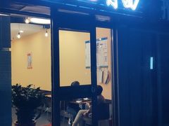-有礼有面(知春路店)
