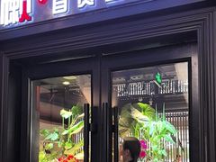 -懒人盐府人家(航天桥店)