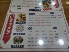 -东北熏肉大饼(大学南路店)