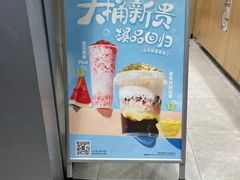 -益禾堂(宝岗店)