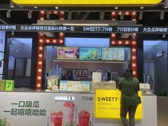 -7分甜(天津南开大悦城店)