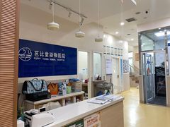 -芭比堂动物医院·犬猫全科·异宠专科(雁塔分院)