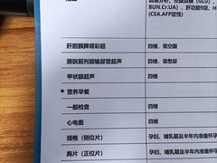 -美年大健康体检医院(金牛万达分院)