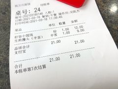 账单-钱万兴(塔园路店)