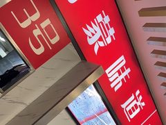 -内蒙味道
