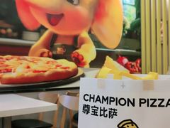 -尊宝比萨(南田店)
