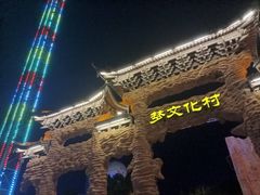 -横店影视城梦幻谷园区