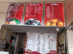 菜单-西环肥仔螺蛳粉(南宁第一分店)