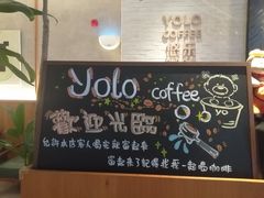 -YOLO COFFEE悠乐咖啡
