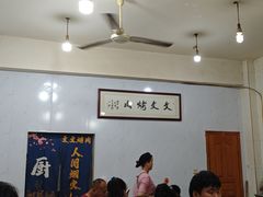 -文文烤肉(大皮院店)