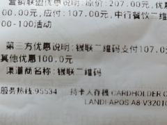 -全聚德(江宁店)