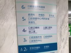 -浙江大学医学院附属口腔医院湖滨（延安）院区