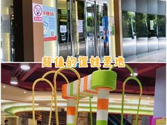 -天空之城欢乐嘉年华苏州店(环球188广场店)