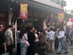 门面-荣阳楼(山塘街店)