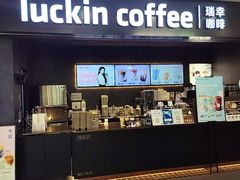 -瑞幸咖啡(坪洲永辉超市店)