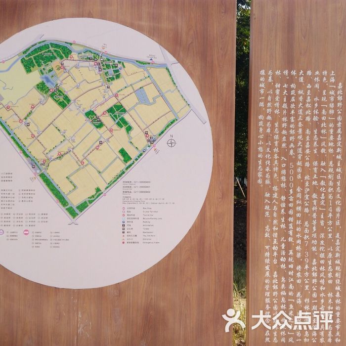 嘉北郊野公园