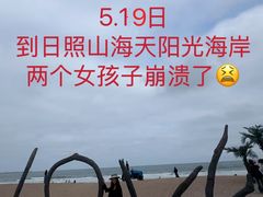 -日照灯塔风景区