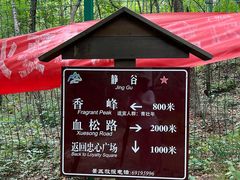 -玉渡山自然风景区