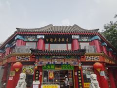 -白魁老号饭庄(交道口店)