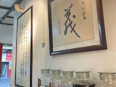 -同福社