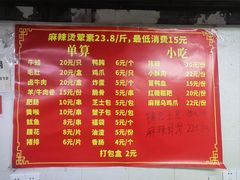 -四川老牛麻辣烫(北门桥店)