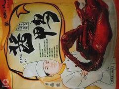 -皇饭儿·王润兴酒楼(河坊街店)