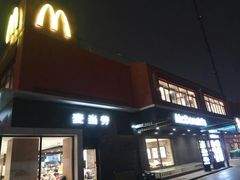 门面-麦当劳(健德桥得来速店)