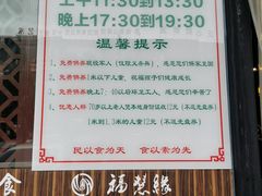 -福慧缘清心素食(峨眉山前店)