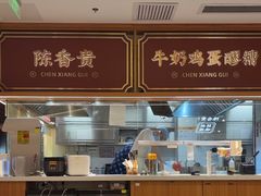 -陳香貴·兰州牛肉面(东方宝泰店)