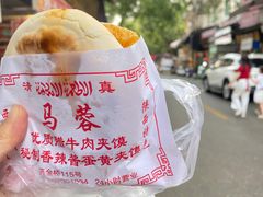 蛋菜夹馍-老马家马蓉蛋菜夹馍·腊牛肉夹馍(回民街店)