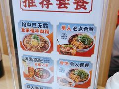 -小椒羊.羊肉粉 龙虾 羊肉串(新地旗舰店)