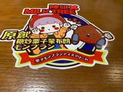 -陈记栗子(长宁路店)