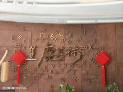 -鹿其林酒家(大学城店)