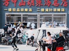 -方中山胡辣汤(顺河路店)