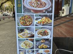 -胖老汉椒麻鸡清真新疆菜(西御街店)