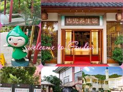 -江门古兜温泉小镇