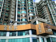 -金悦轩海鲜酒家(拱北店)