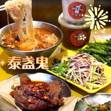 北京路 泰盏鬼👉🏻我终于品尝到传说中的颓废冬阴👾