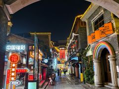 -盟重烧烤(高正街店)