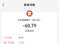 -永祥烧腊餐厅(虹口店)