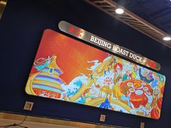 -火刻北京烤鸭(市北区·鲍岛市场店)