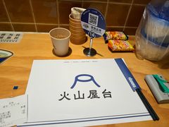 -火山屋台(新街口店)