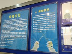 -尚剑击剑中心(铁山路馆)