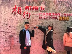-广州市西关外国语学校小学部