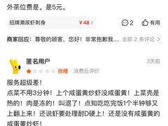 -龚记海鲜20年老字号
